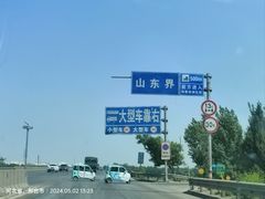 -宛园