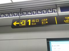 -合盛记(苏州南天大厦店)