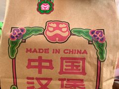 -塔斯汀中国汉堡(浦沿路店)
