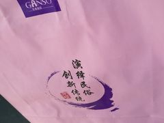 -GANSO元祖食品(双井店)