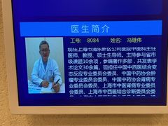 -上海广德中医门诊部