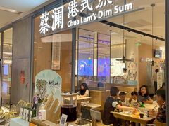 -蔡澜点心(三里屯T+MALL店)