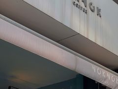 -NokNok Coffee(宽窄巷子店)
