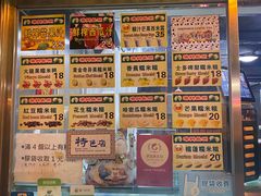 -澳门长洲糯米糍(柯打苏沙街店)
