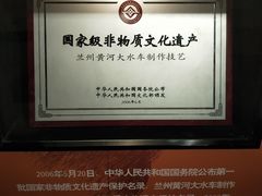 -兰州非物质文化遗产陈列馆