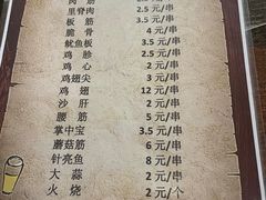 -老姜烤肉(河马石商园店)