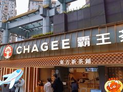 -霸王茶姬(正佳广场店)
