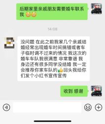 -喜乐汇·婚车(华润橡树湾3期店)