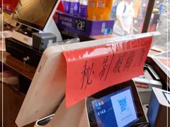 -聚香斋(东关街店)