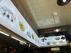 -王记生烫牛杂面馆(兰陵路店)
