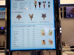 -CORNER CONE GELATO酷矿手作霜淇淋(南头古城店)