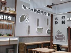 -小满手工粉(北京来福士店)