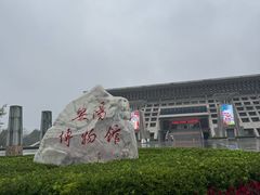 -安阳博物馆