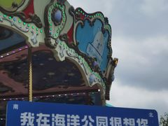 -海合安成都极地海洋公园