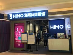 -海马体照相馆(万菱汇店)