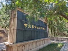 -千佛山风景名胜区
