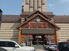 -汉宫汤泉汗蒸洗浴(五四广场店)