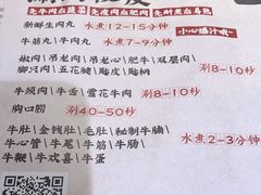 -海银海记潮汕牛肉火锅(新港中路海珠店)