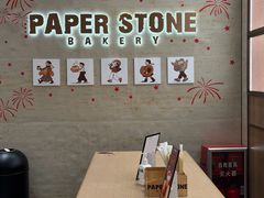 -PAPER STONE BAKERY(天汇广场店)