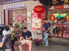-南门食仙·手工福州菜(南门兜店)