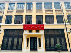 -飞马旅黎黄陂路文旅街区