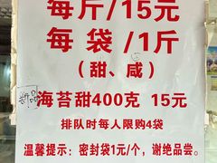 -王阿姨文昌油赞子(府桥街店)