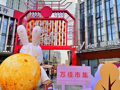 -万达广场(龙湾店)