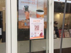 门面-CoCo都可(西安路民勇店)