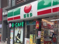 -喜市多(富力盈盛广场店)