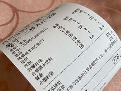 账单-烤肉宛饭庄(南礼士路店)