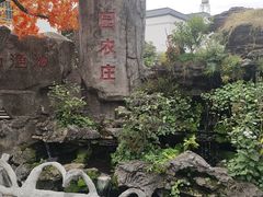 -华园农庄·特色炭烧鸡·北江河鲜