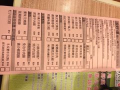 菜单-添好运点心专门店(中环IFC店)