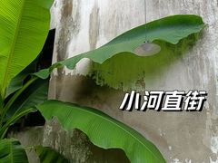 -小河直街历史文化街区