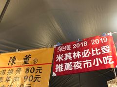 -陈董药炖排骨(饶河街店)