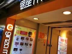 -银座mall(东直门店)