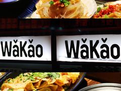 -Let’s WaKao瓦烤(贝森店)