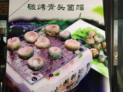 -蔼若春.传承三十年云南菜(金碧公园店)