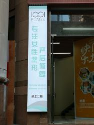 -1001普拉提运动