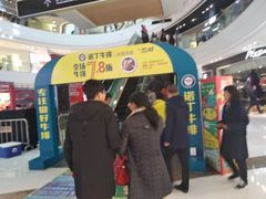 -万达广场(扬州邗江店)