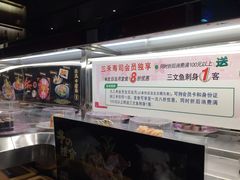 -三禾寿司(君尚店)