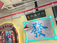 门面-大喜市火锅(海宁银泰城店)