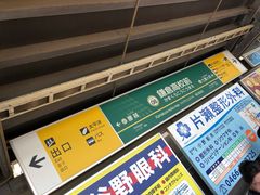 -灌篮高手动画打卡地