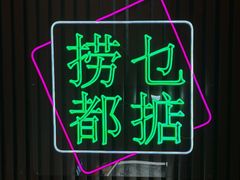 -长洲岛