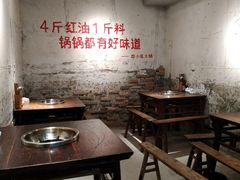 大堂-四小区火锅·巷子里的重庆火锅(花照壁店)