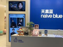 -天真蓝照相馆(五角场百联又一城店)