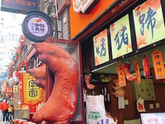 -歹街(金成店)