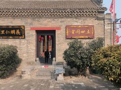 -康百万庄园