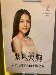 -紫颖·专业美胸·连锁养护中心