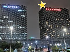 -维也纳国际酒店·江苏苏州火车站北广场店