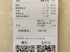 账单-皓景海鲜·地标美食(双月湾店)